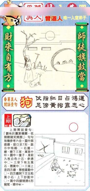 103期悟入其图[图]